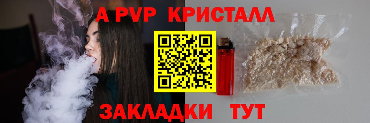 Альфа ПВП мука  Альфа ПВП СК  Аша  Вход с VPN  Альфа ПВП крисы CK 