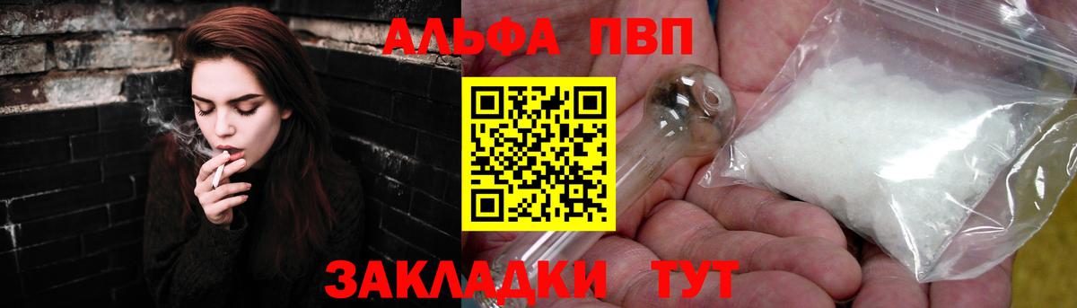 А ПВП крисы CK Аша