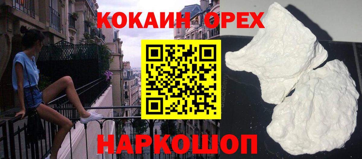 Аша  Кокаин 99%  Cocaine  COCAIN 98%  Вход с VPN 