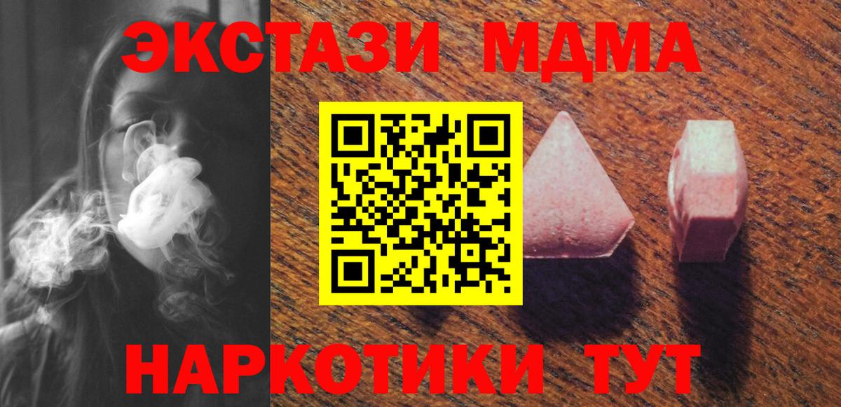 ЭКСТАЗИ  Вход с VPN  Аша  купить наркоту  Ecstasy mix 