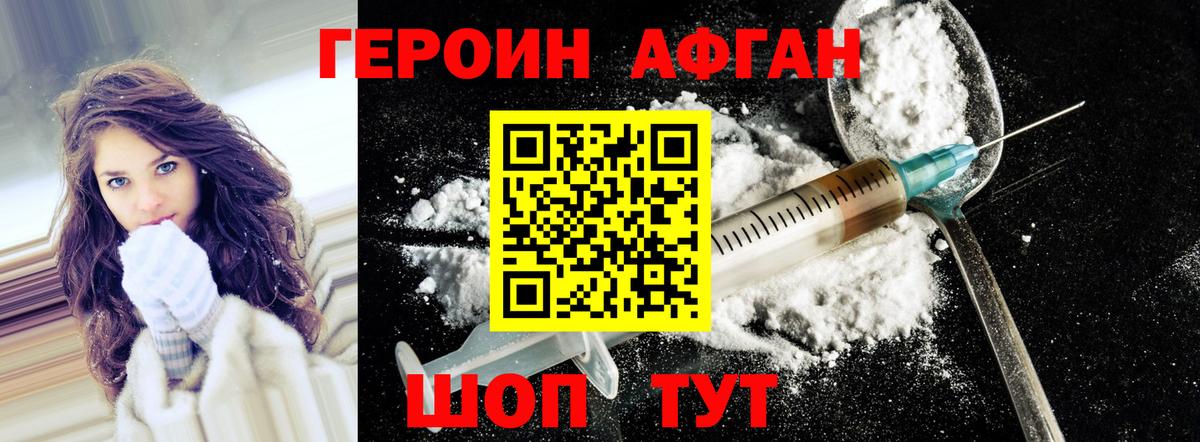 Аша  ГЕРОИН белый  Вход с VPN 