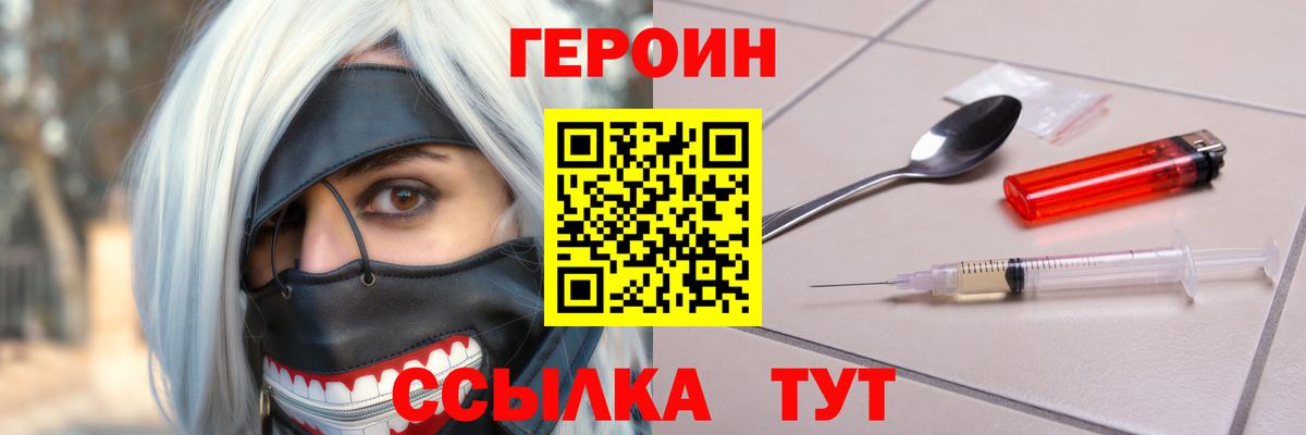ГЕРОИН Heroin Аша