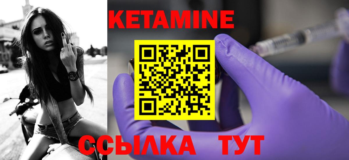 Кетамин VHQ  МЕГА ТОР  Аша  Вход с VPN 