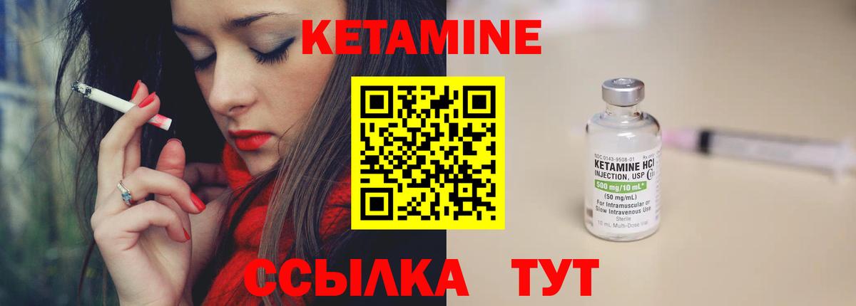 Кетамин ketamine Аша