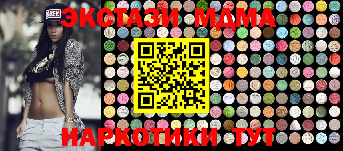 MDMA молли Аша