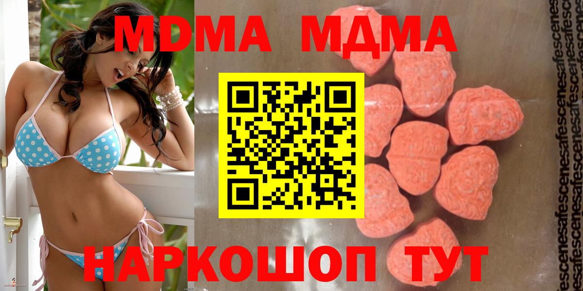 МДМА crystal  МДМА  МДМА Molly  Аша  Вход с VPN 