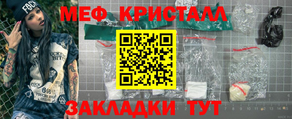 Меф  МЕФ 4 MMC  Аша  цена   Мефедрон кристаллы  Вход с VPN 