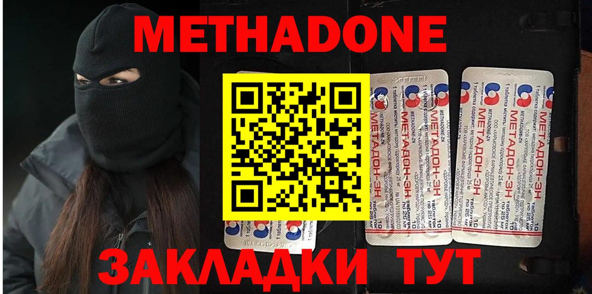 Метадон белоснежный  Вход с VPN  Аша 