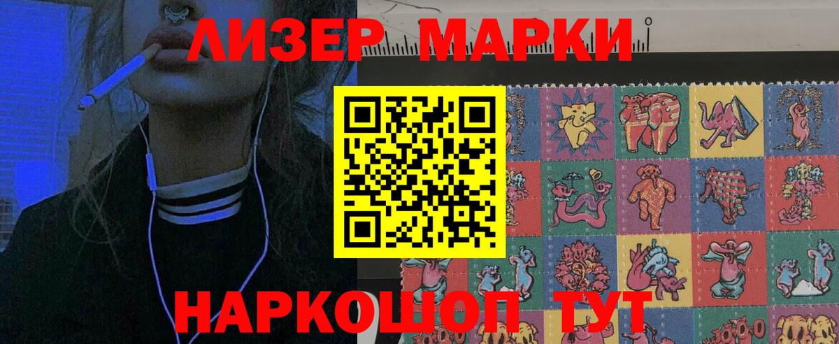 Наркотические марки 1,5мг Аша