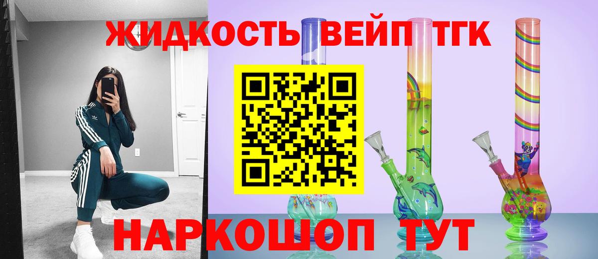 ТГК концентрат  где найти наркотики  Вход с VPN  Аша  Дистиллят ТГК вейп 