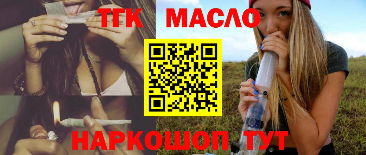 ТГК концентрат Аша